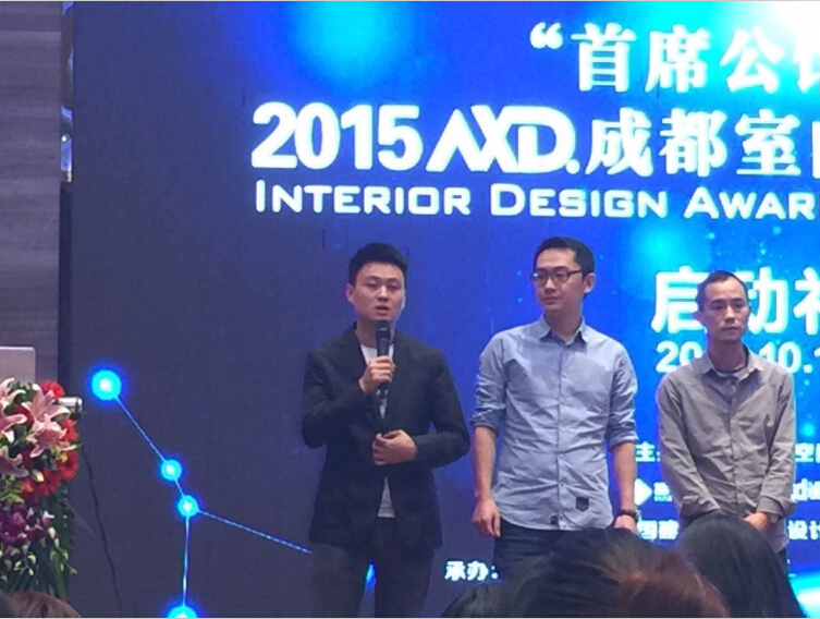 2015AXD成都室内设计总评榜启动礼，迪梵宜设计总监应邀出席！